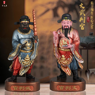 了凡居文武判官佛像树脂彩绘家用供奉地府神文判武判阴神摆件一对