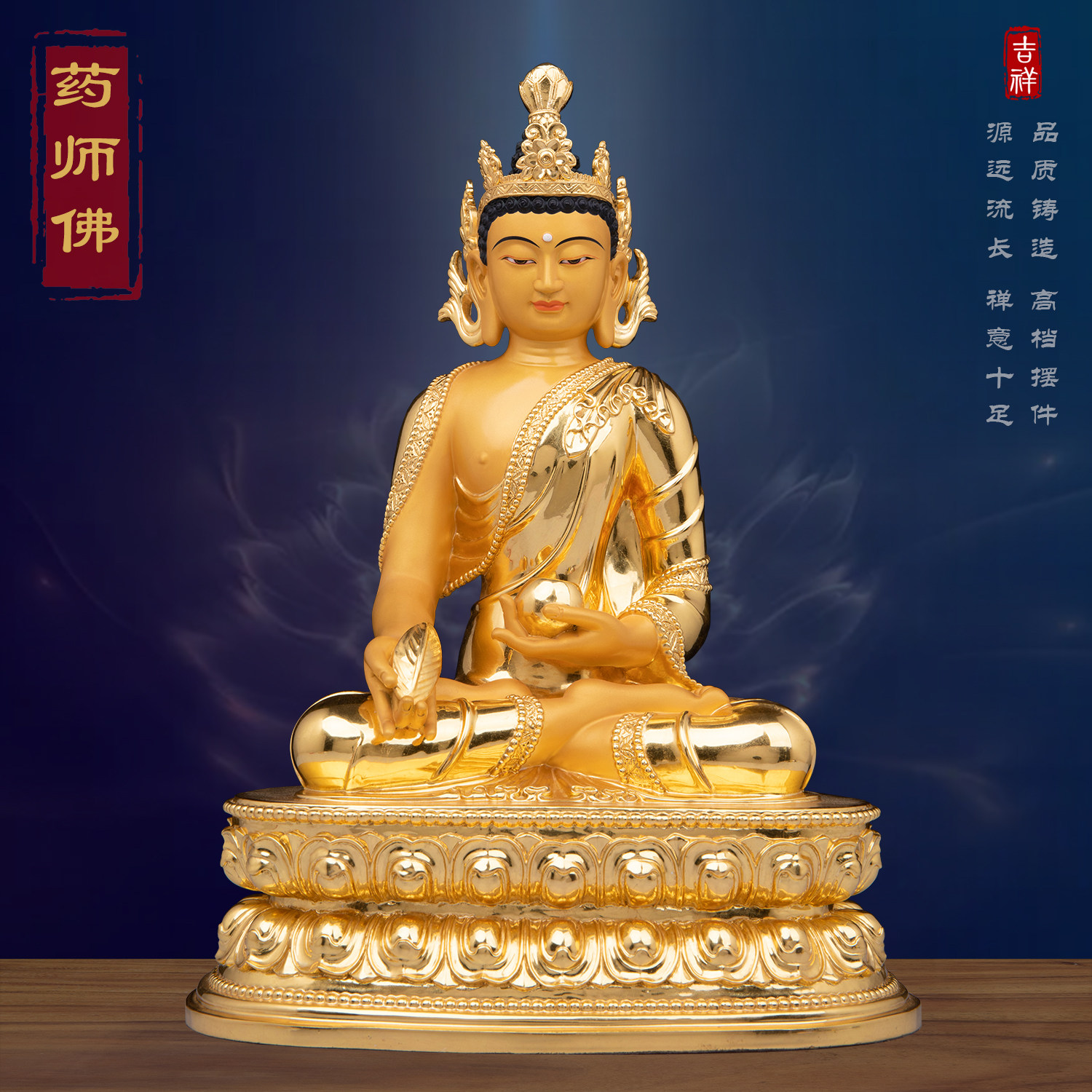 全铜药师佛尼泊尔工艺药师佛菩萨家用供奉摆件药师琉璃光如来佛像