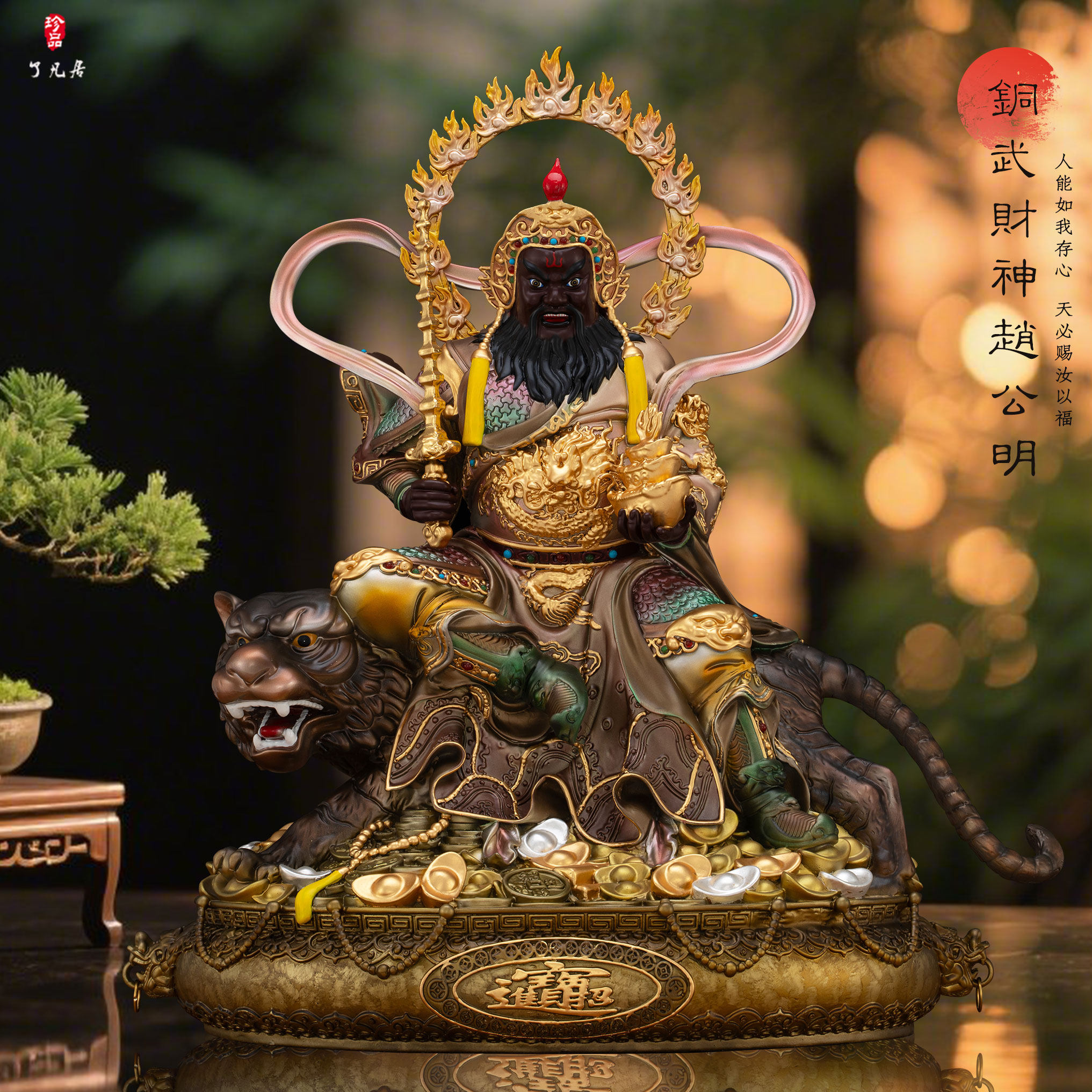 铜彩绘赵公明神像骑虎武财神摆件