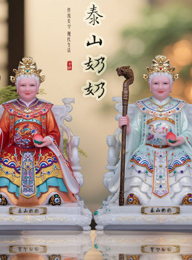 玉石粉泰山奶奶神像供奉摆件