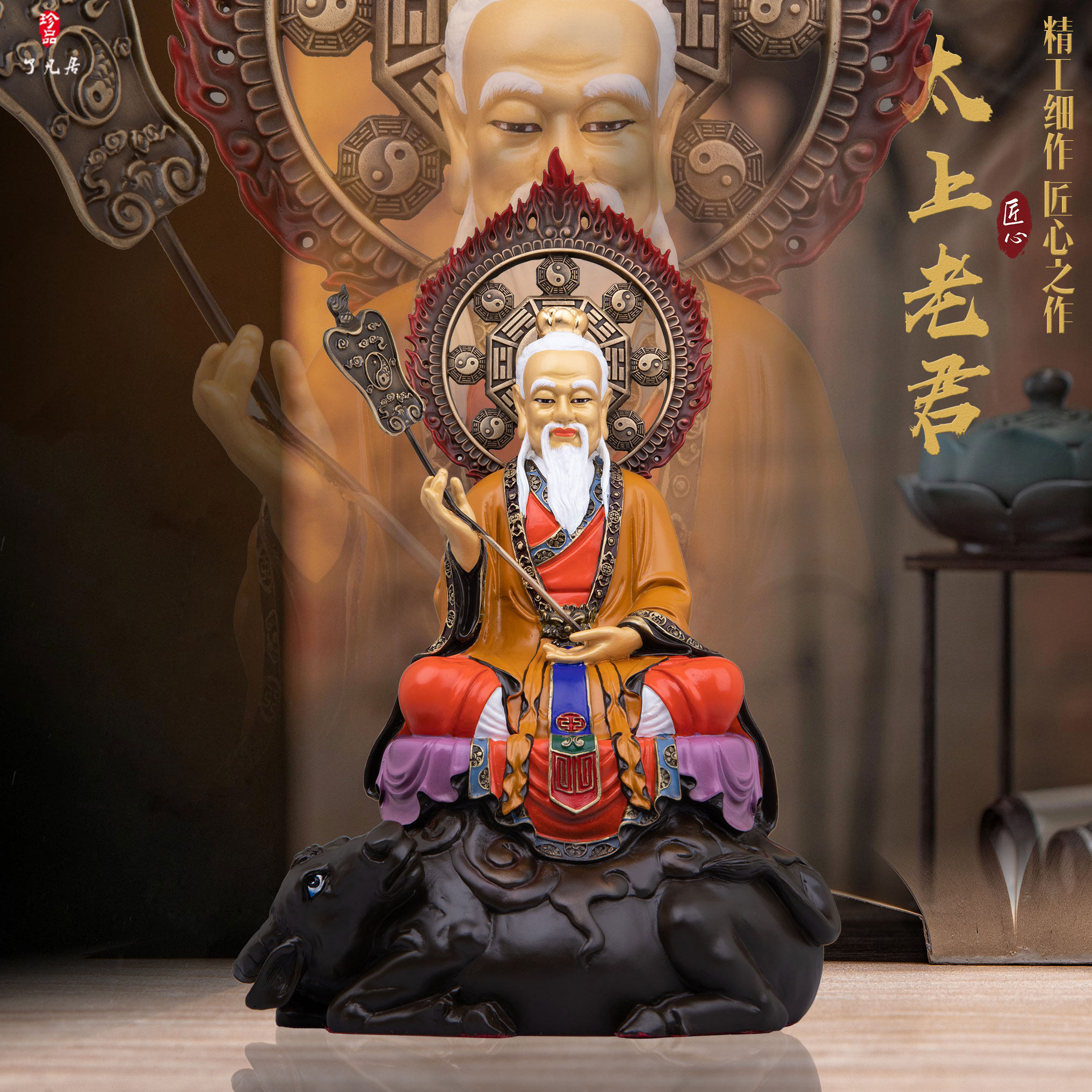 黄铜高温着色中式太上老君摆件