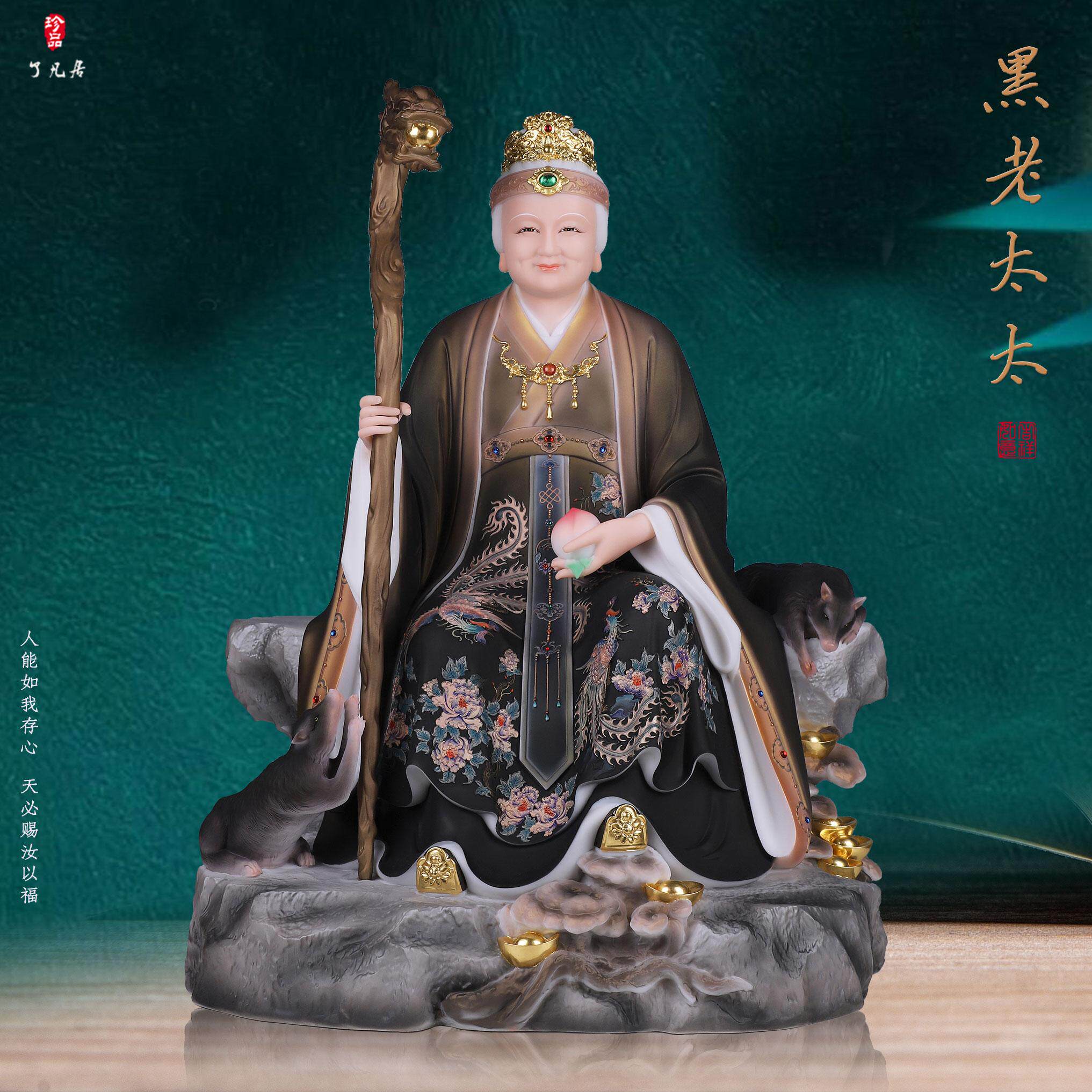 黑老太神像铁刹山黑姥姥