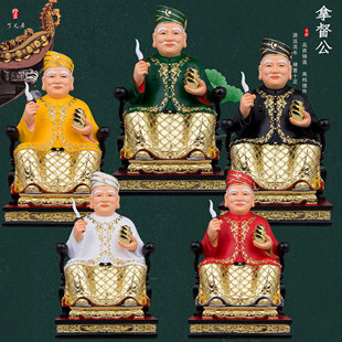 了凡居拿督公神像12/16寸家用举剑马来西亚土地大伯公祝福小摆件