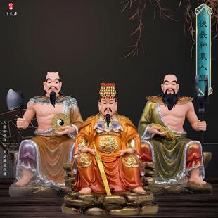 三皇神像树脂彩绘伏羲神农人皇羲皇农皇人氏遂皇供奉中式摆件祝福