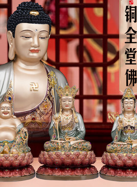 黄铜中式三宝佛像祝福摆件