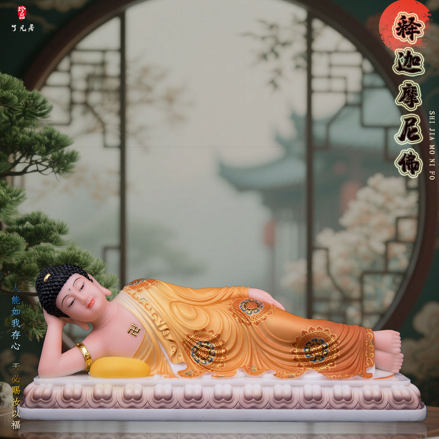 卧佛摆件汉白玉释迦摩尼佛佛像