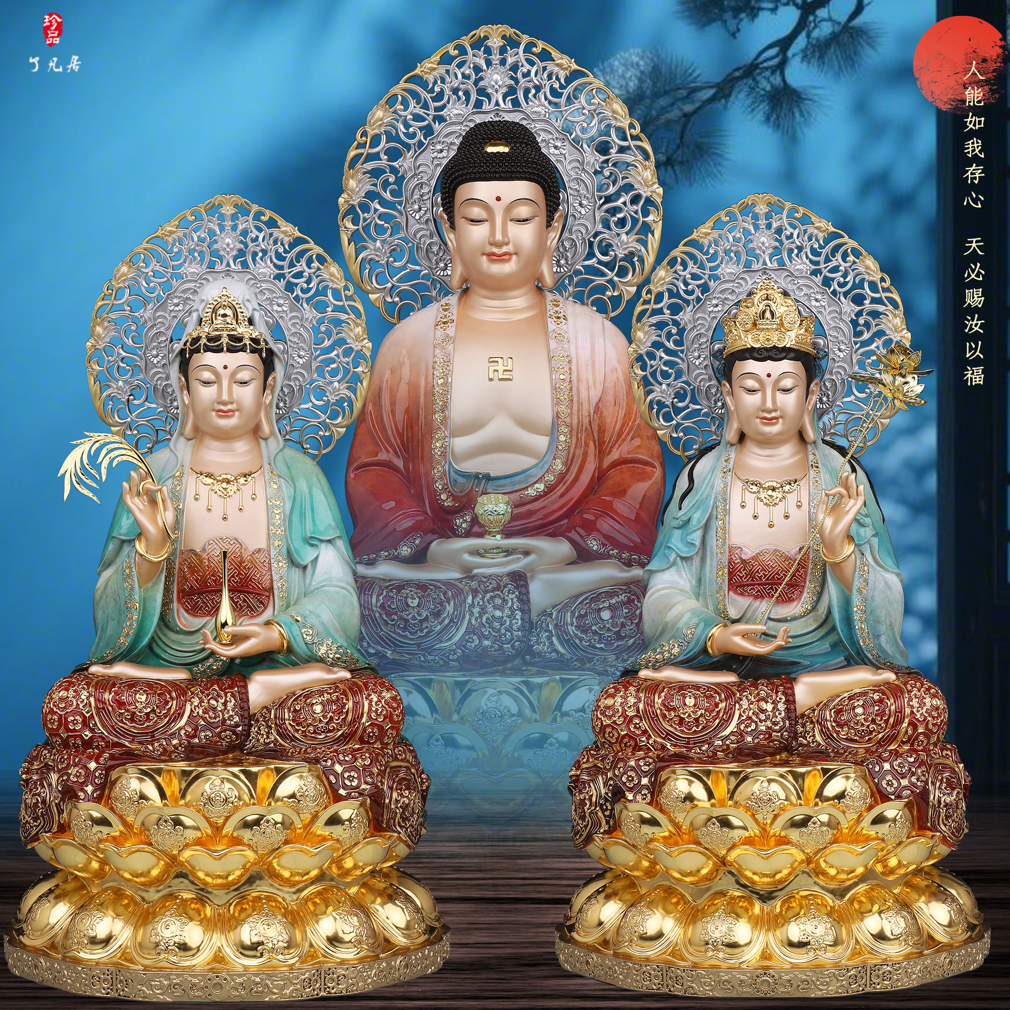 了凡居铜西方三圣贴金阿弥陀佛像家用供奉摆件大势至菩萨观音佛像