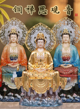 了凡居自在观音全铜佛像保平安