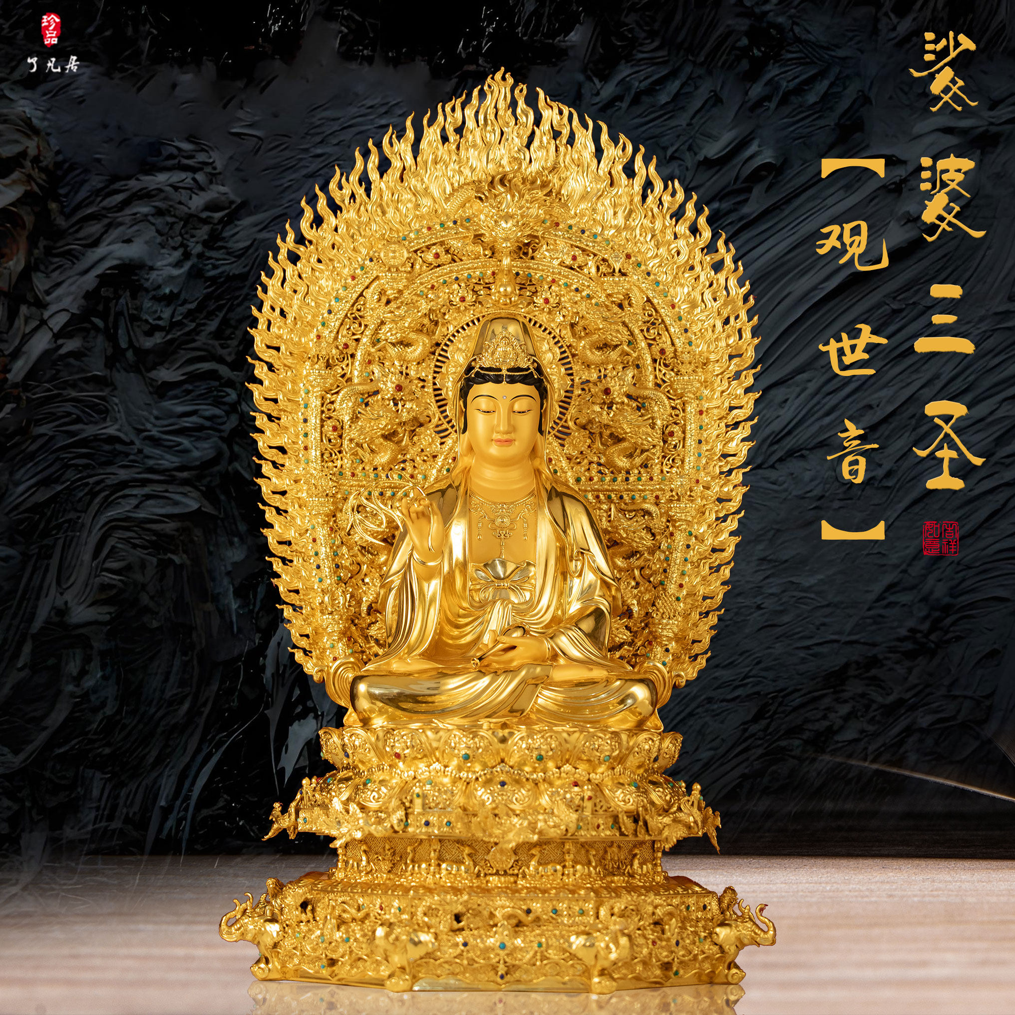 家用供奉观世音菩萨摆件全铜贴金