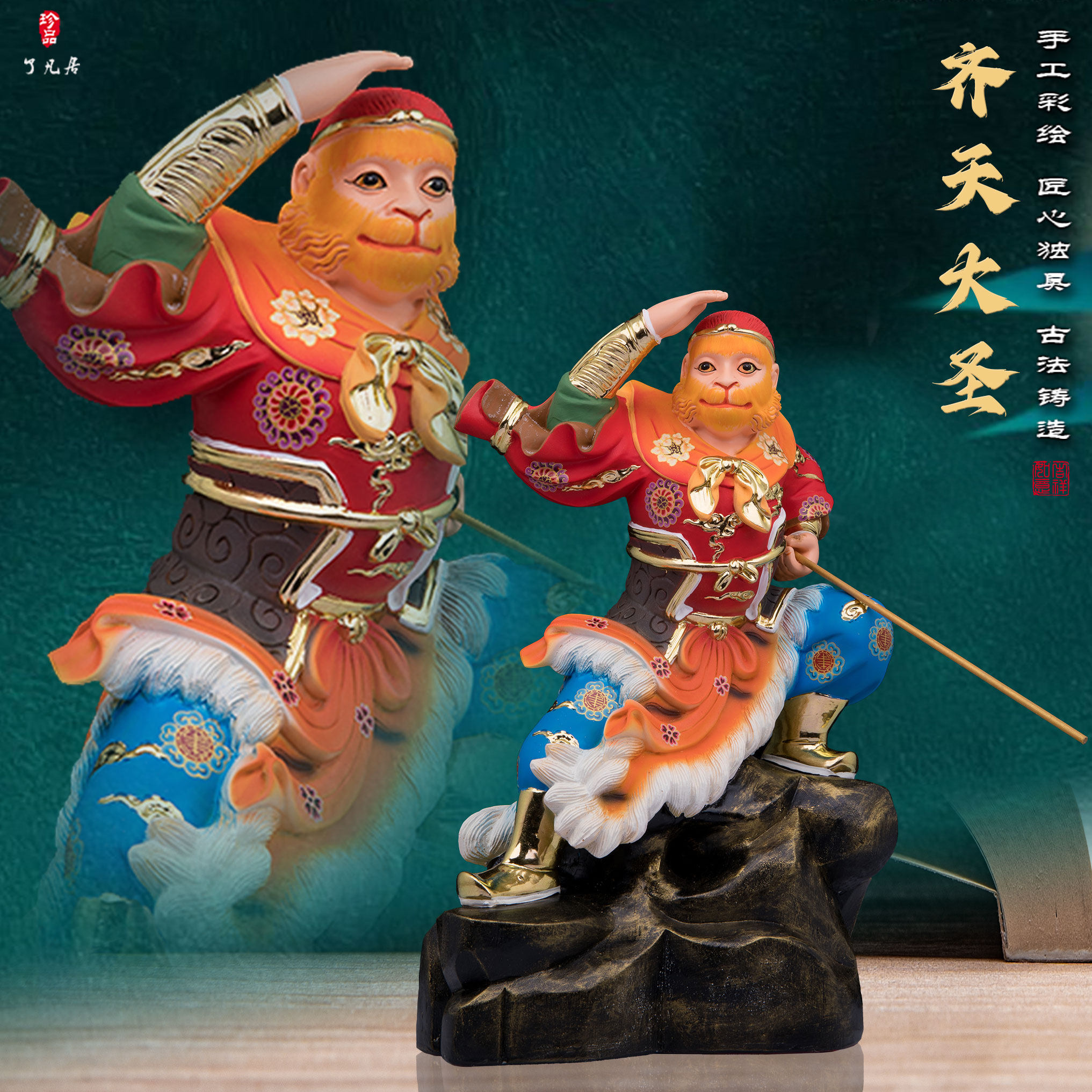 了凡居齐天大圣孙悟空佛像居家供奉斗战胜佛美猴王桌面中式摆件