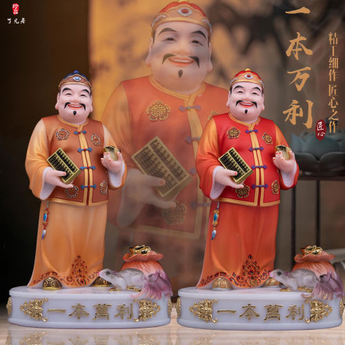一本万利财神爷神像汉白玉招财进宝金算盘钱老板中式柜台中式摆件