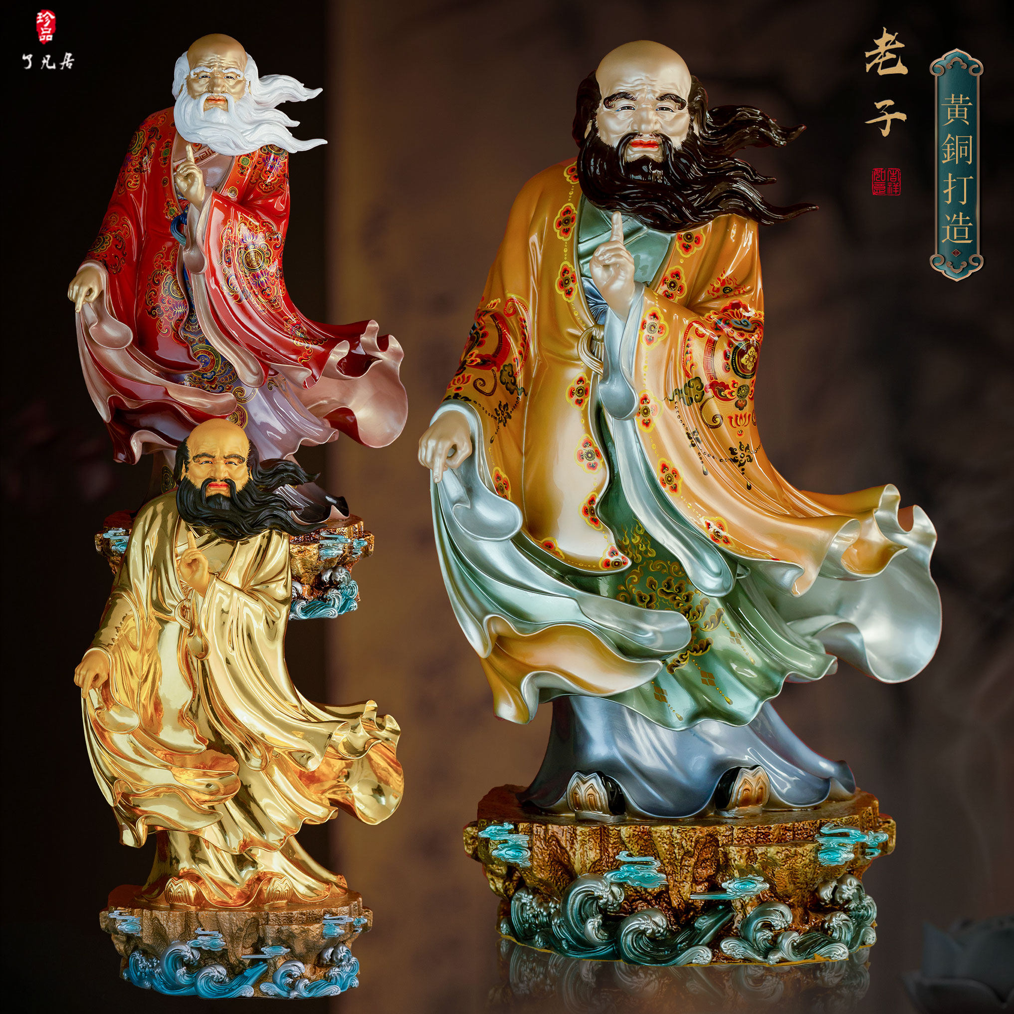 家用老子神像黄铜彩绘