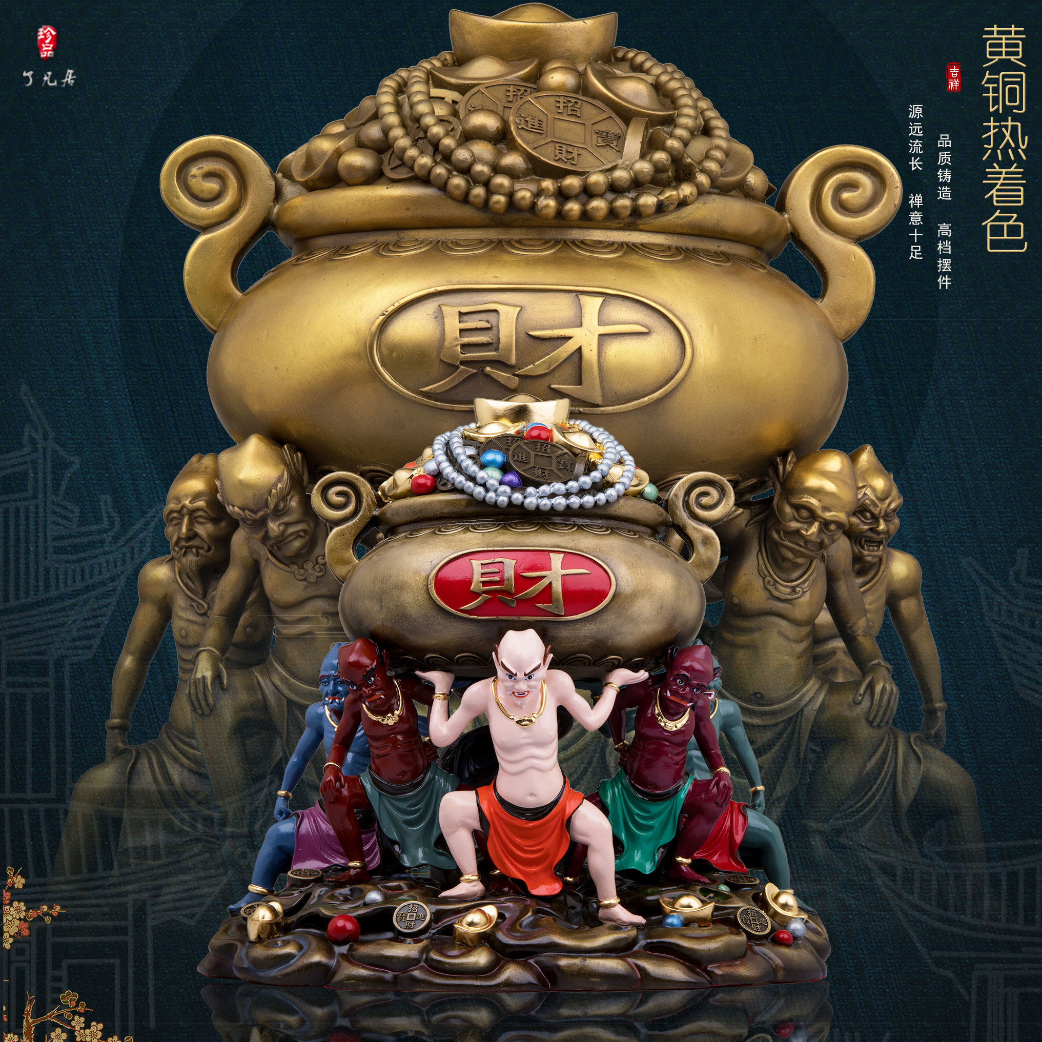 黄铜中式家用五小鬼聚宝盆摆件