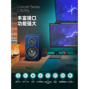 JAMO/尊宝 C707PA高保真有源2.0书架音箱无线蓝牙桌面hifi音响