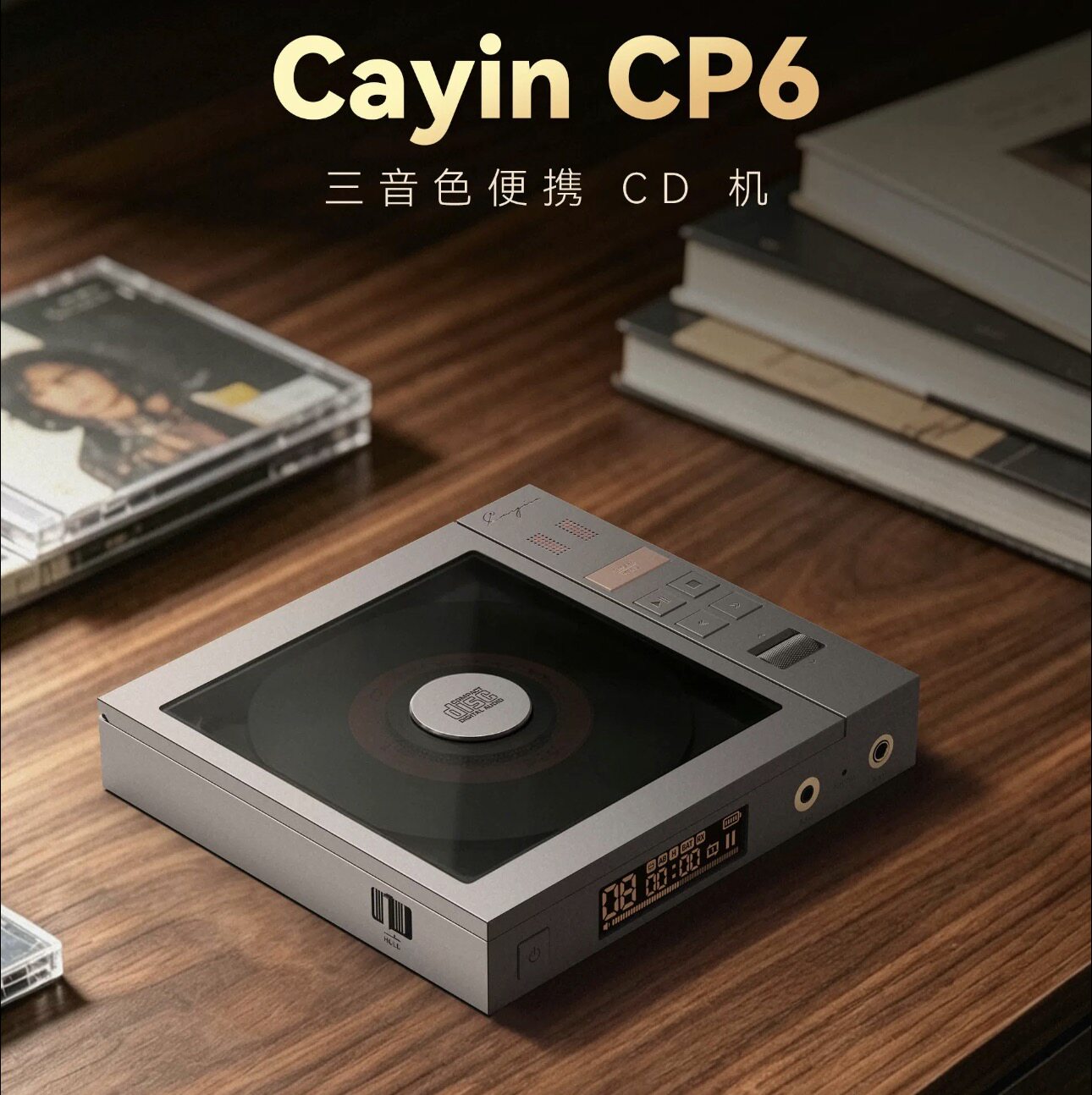新品 凯音CP6电子管三音色便携CD机蓝牙无线HiFi发烧级碟机