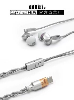 ddhifi MEMORY M198C MMCX 0.78 TYPEC DSP线控麦克风耳机升级线