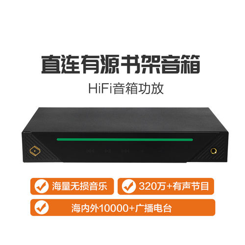 Silent Angel仙籁 B2 流媒体数字音乐播放器音响前级解码器放大器