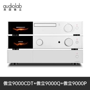 Audiolab/傲立9000P立体声纯后级功放9000Q前级解码器功率放大器