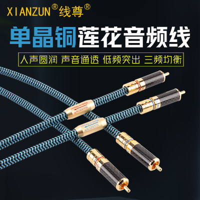 线尊 XH780单晶铜信号线双莲花头音频线功放发烧2RCA二对二连接线