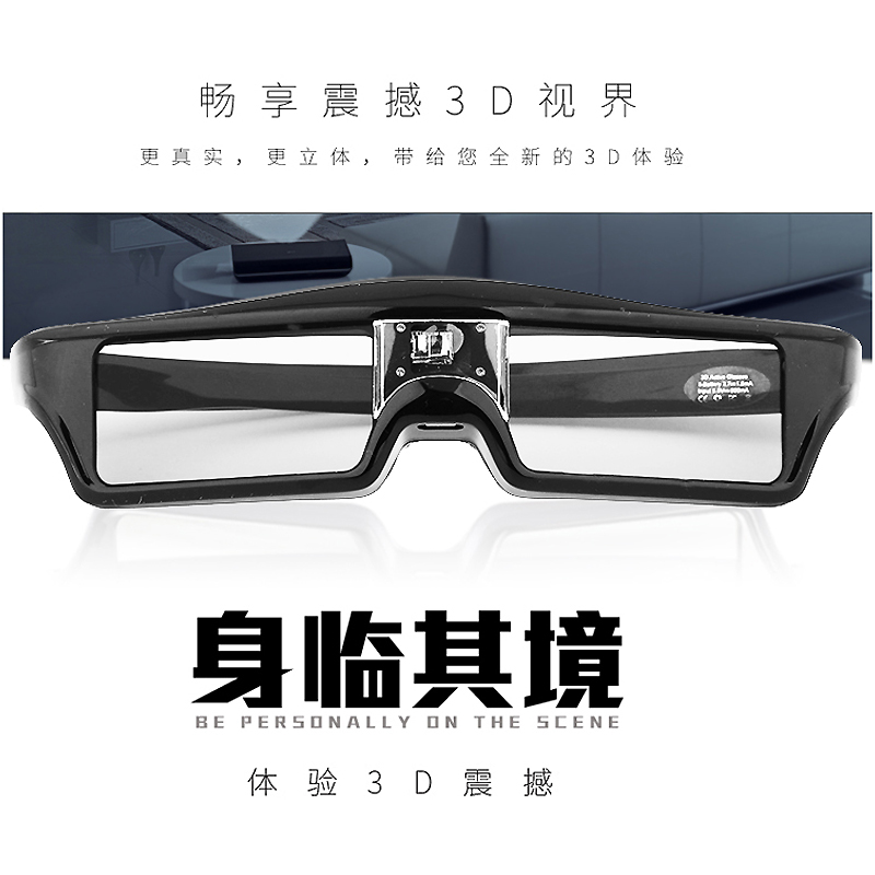 DLP主动快门式3D眼镜适用于富可视理光神画ttp明基宏基先奇投影仪