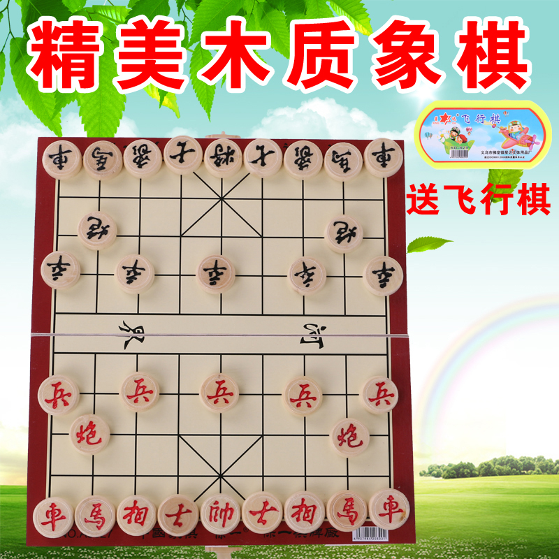 实木象棋带棋盘儿童学习用木象棋棋盘套装便携式中国象棋礼品包邮