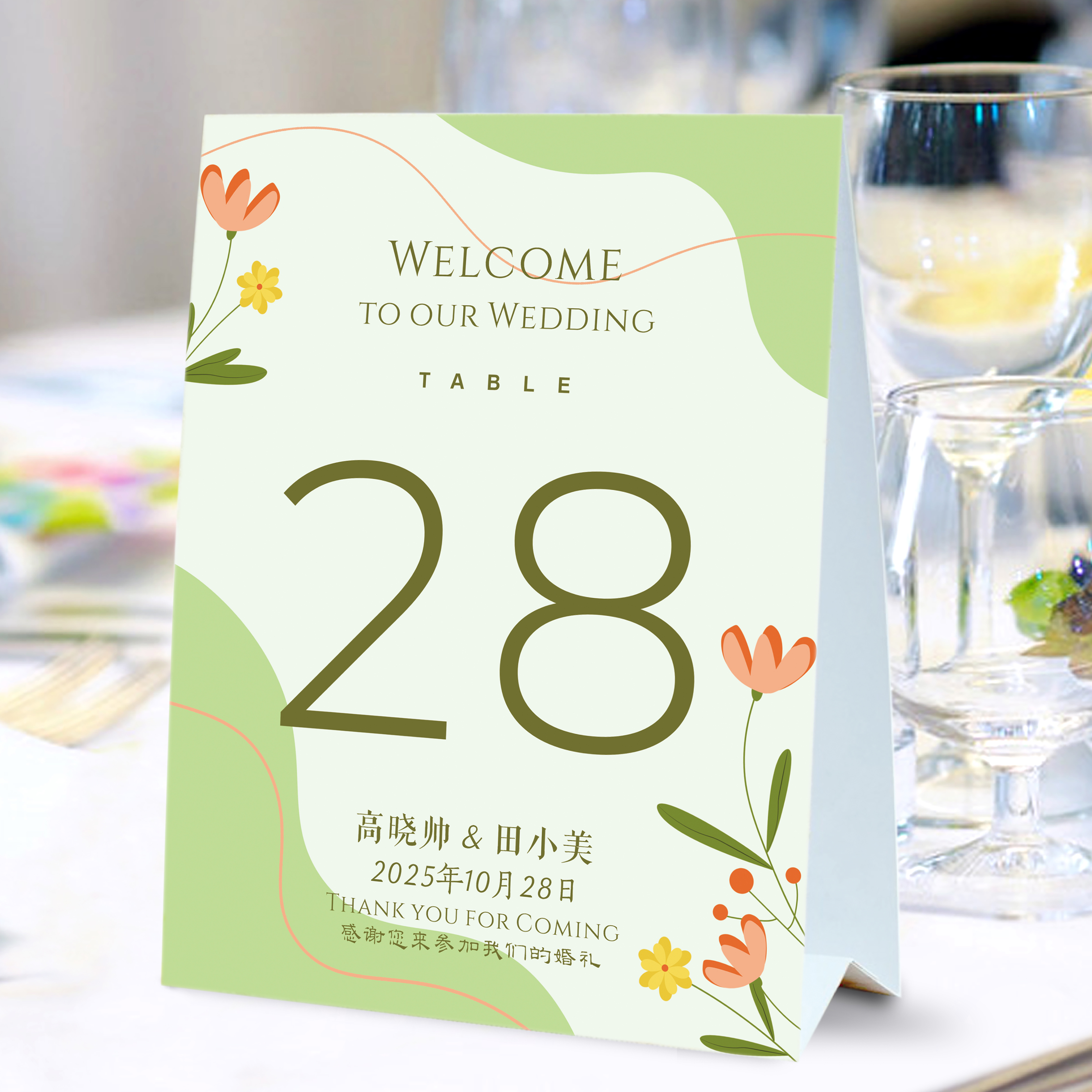 婚宴席位卡结婚个性席卡婚庆桌签婚礼桌卡定制照片桌牌卡签到台卡