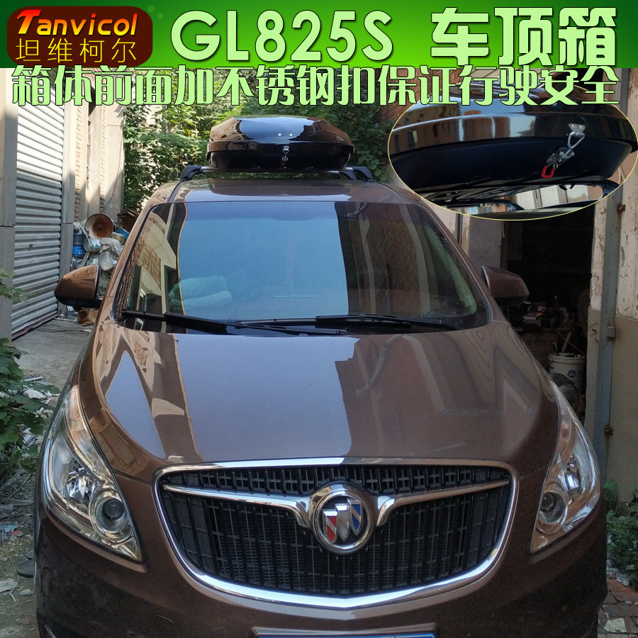 GL825S车顶箱 汽车行李箱旅行箱包 车载储物包Tanvicol越野车改装