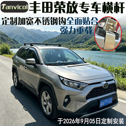 坦维柯尔荣放不锈钢强力车顶架