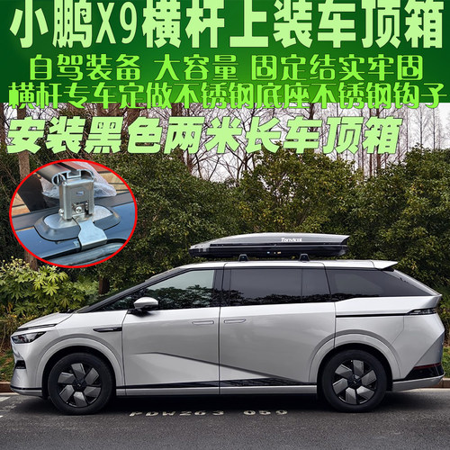 Tanvicol车顶箱大容量
