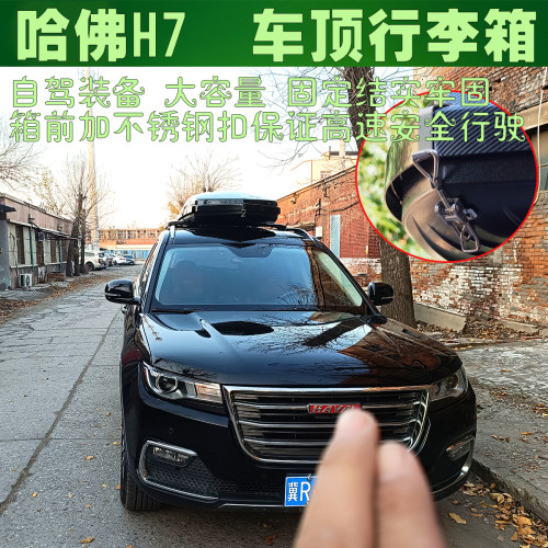 坦维柯尔车顶行李箱带高速卡扣