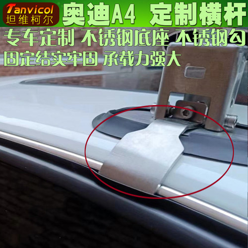 Tanvicol不锈钢底座专车定制