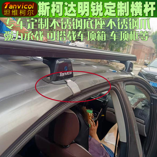 Tanvicol承载力强专车定制