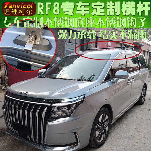 Tanvicol专车定制横架
