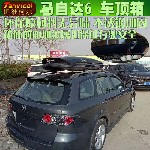 Tanvicol大容量横杆专车定制
