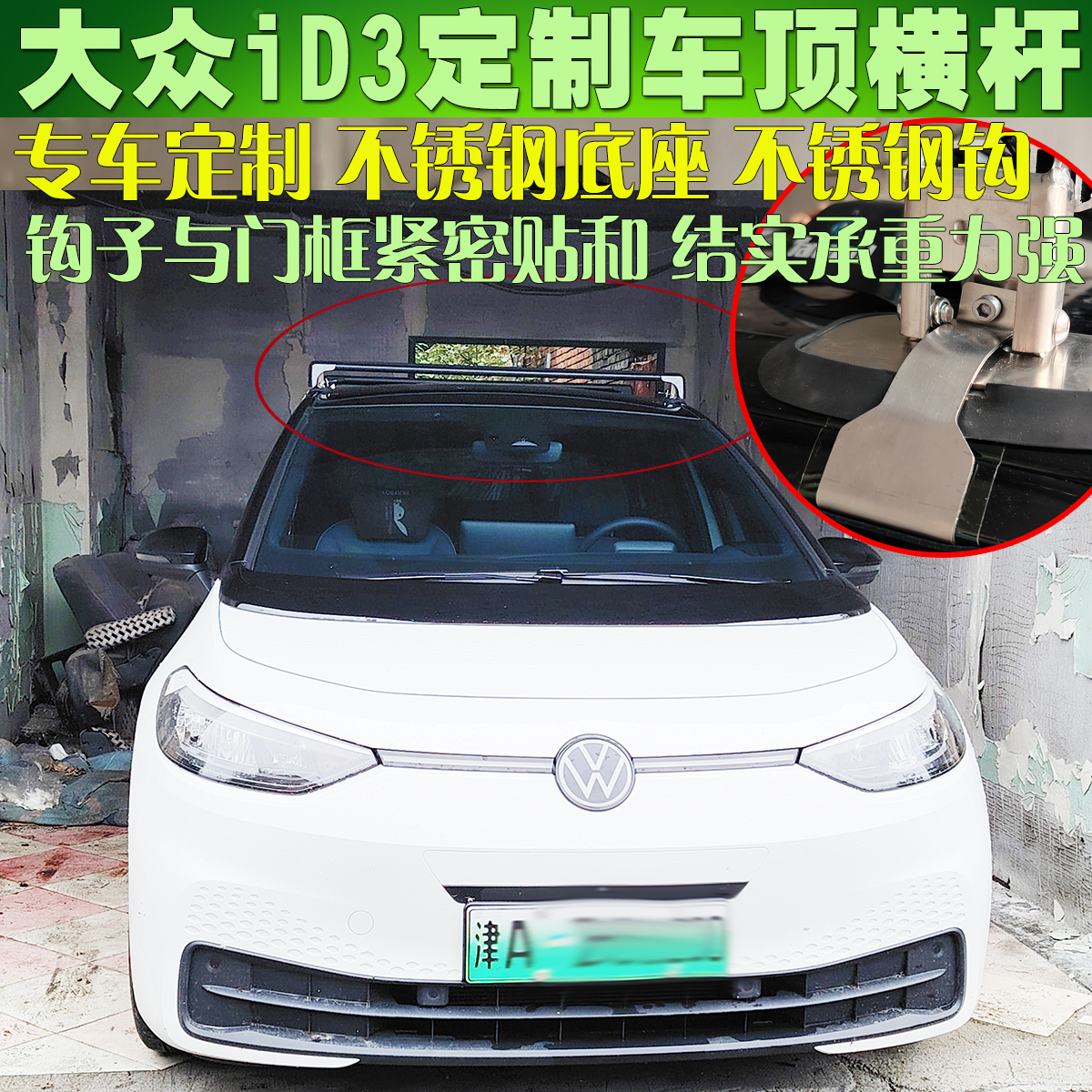 Tanvicol定制不锈钢底座横杆