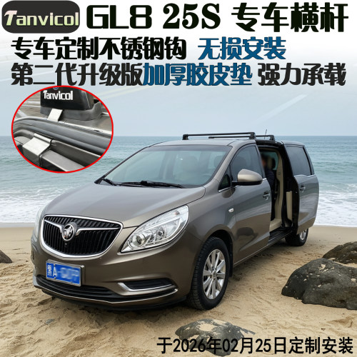 坦维柯尔GLB25S不锈钢横杆