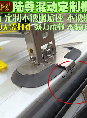 陆尊混动定制专车横杆