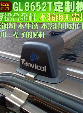 别克gl8652T汽车车顶横杆 车载旅行支架 专车定制横架横梁