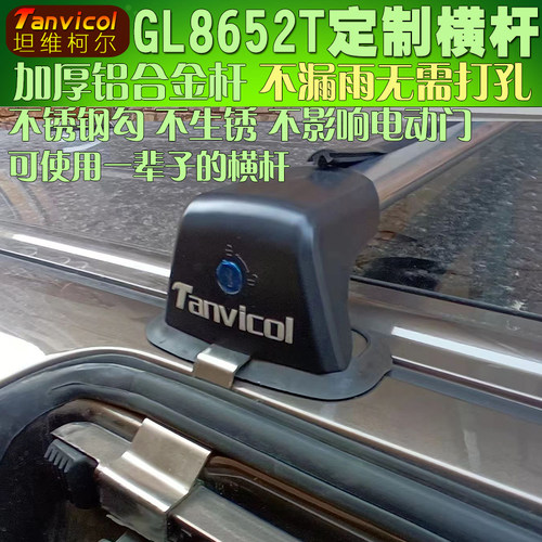 Tanvicol专车定制不锈钢底座