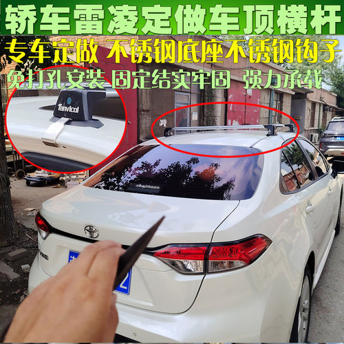 Tanvicol正品定制专车横杆承载大