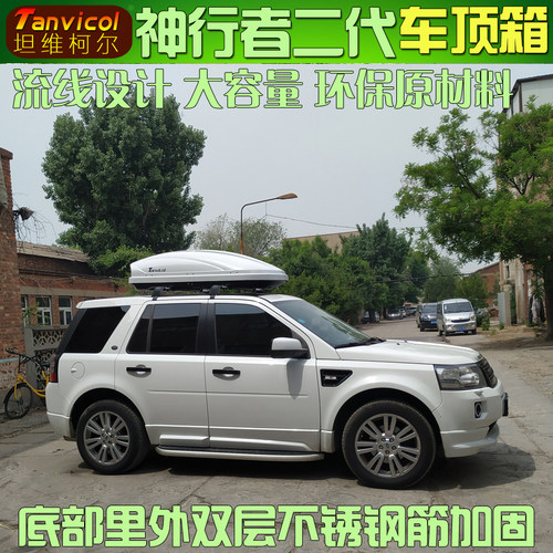 神行者二代2代车顶箱 汽车行李箱旅行箱包车载储物收纳包Tanvicol