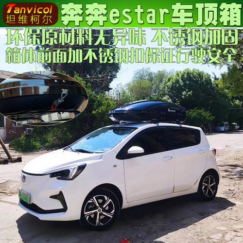 Tanvicol专车定制大容量