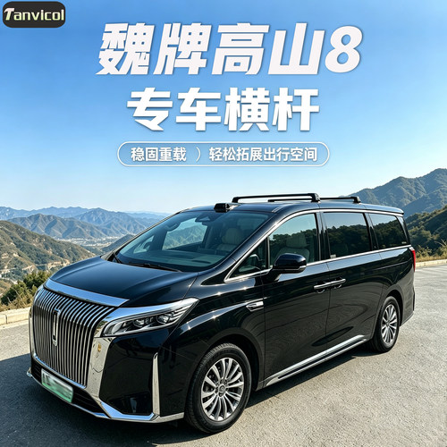 Tanvicol专车定制不锈钢底座
