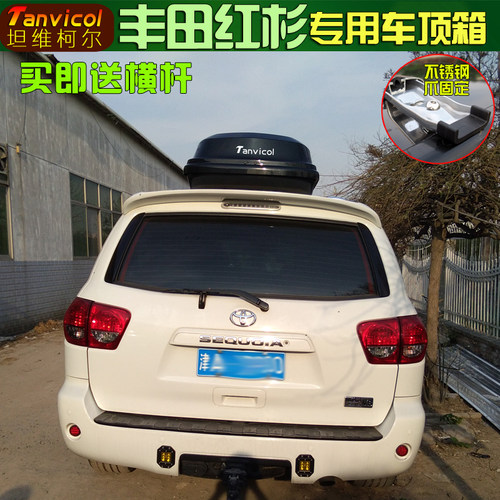 红杉车顶箱  Tanvicol行李箱 汽车旅行箱包 车载储物箱 户外改装