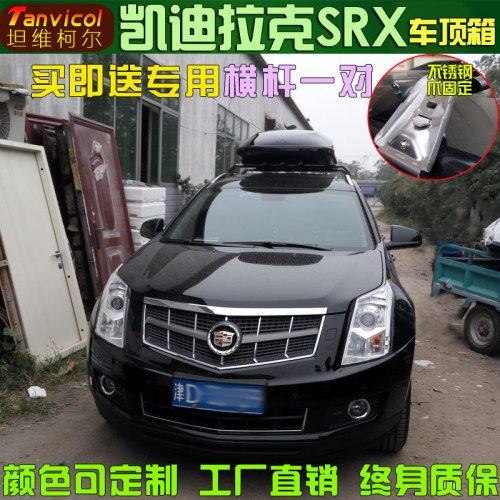 SRX车顶箱 汽车行李箱车旅行箱包储物收纳包 户外自驾游