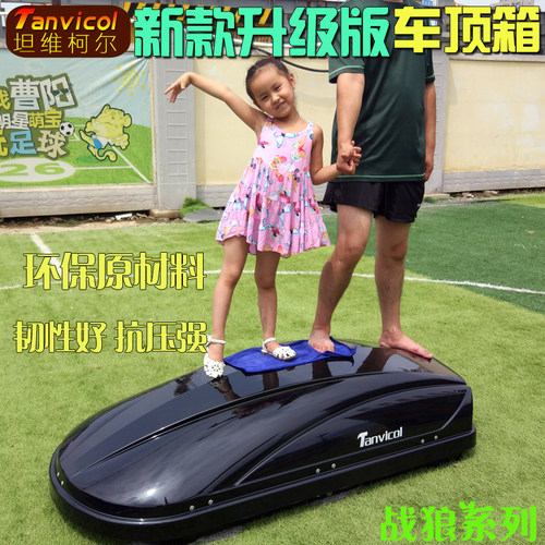 车顶箱tanvicol/坦维柯尔不锈钢