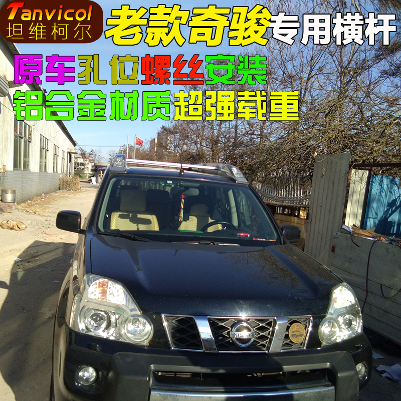 Tanvicol横杆坦维柯尔