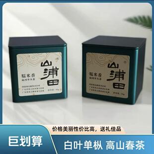 【山浦田】官方旗舰店正品 超值正宗浓香型红茶--送礼佳品100g/罐