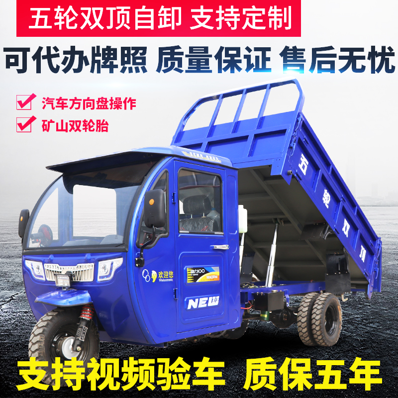 新款自卸三轮汽油摩托宗申动力水冷自卸翻斗载重王农用家用三轮车