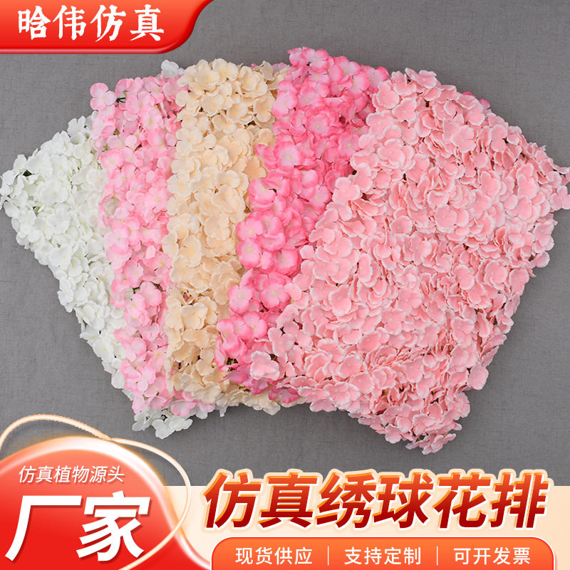 仿真绣球花排植物背景墙婚庆花墙仿真花